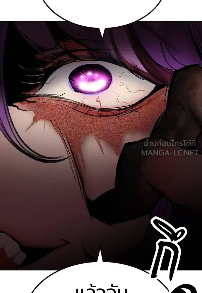 Jungle Juice ตอนที่ 146 หน้า 105