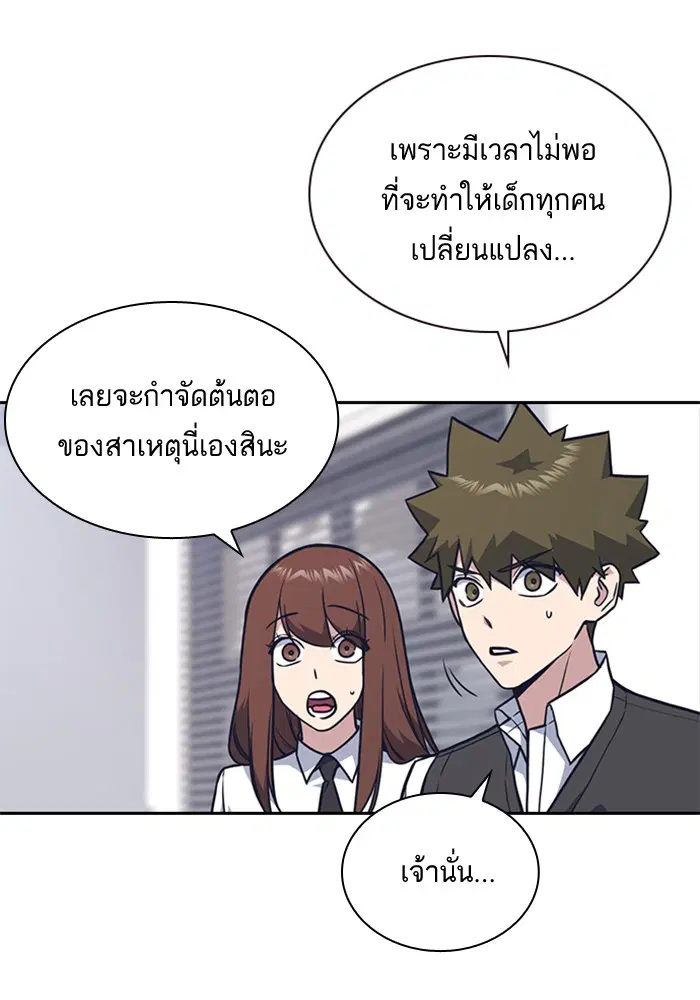 Study Group ตอนที่ 55 หน้า 26
