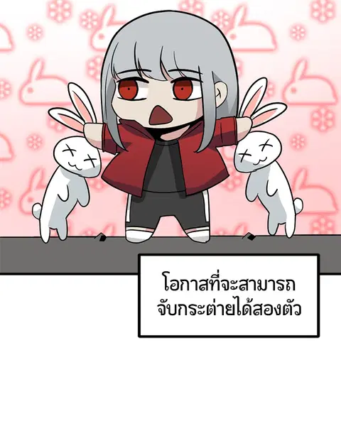 HERO KILLER ตอนที่ 29 หน้า 148