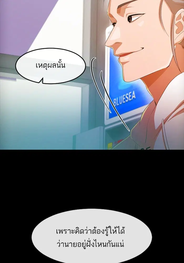 Random Chat ตอนที่ 303 หน้า 69