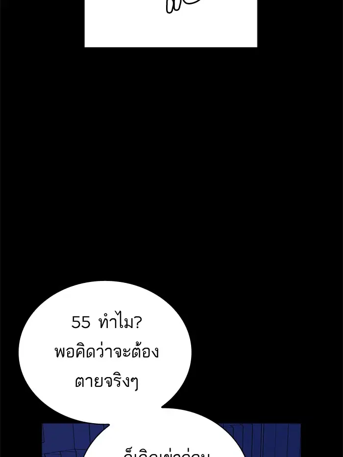 Study Group ตอนที่ 116 หน้า 48