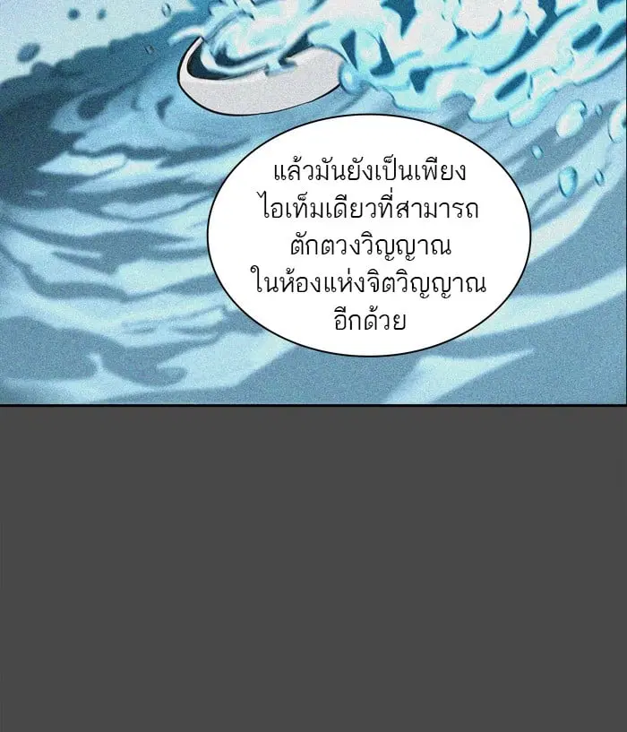 Tower of God ตอนที่ 329 หน้า 53