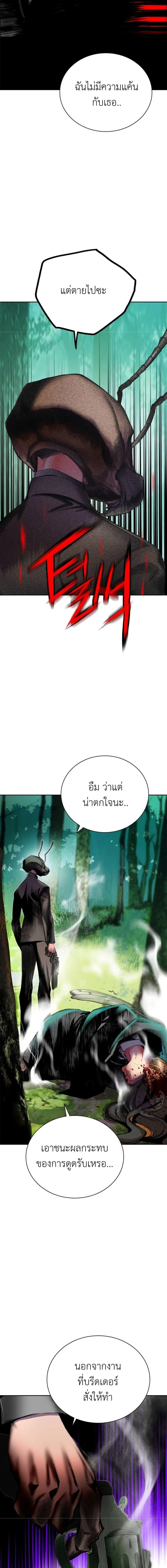 Jungle Juice ตอนที่ 90 หน้า 31