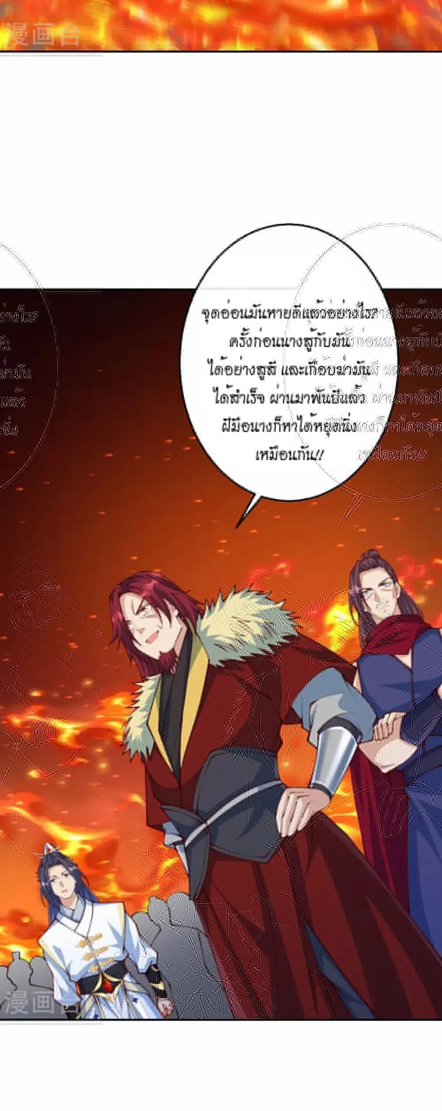 Against the Gods ตอนที่ 591 หน้า 24