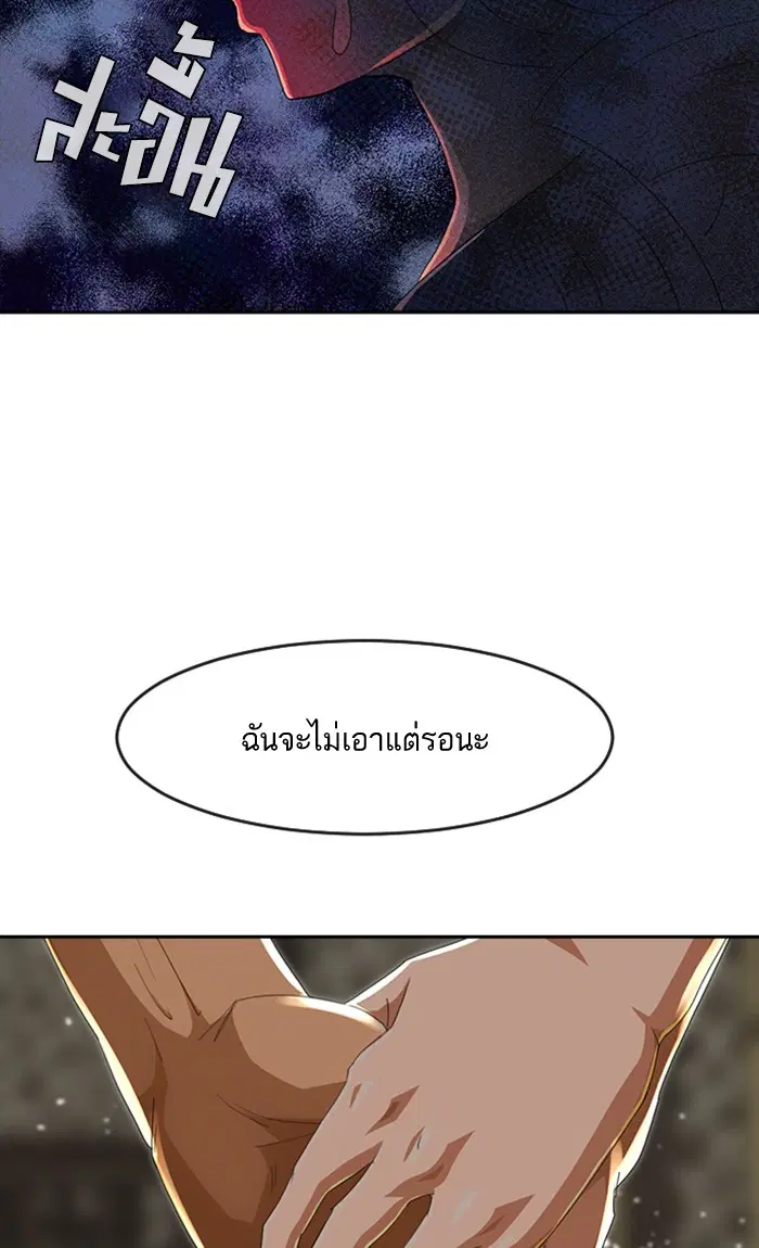Random Chat ตอนที่ 230 หน้า 41