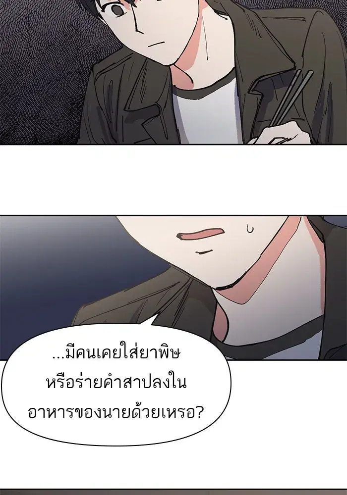 The S-Classes That I Raised (My S-Class Hunters) ตอนที่ 6 หน้า 58