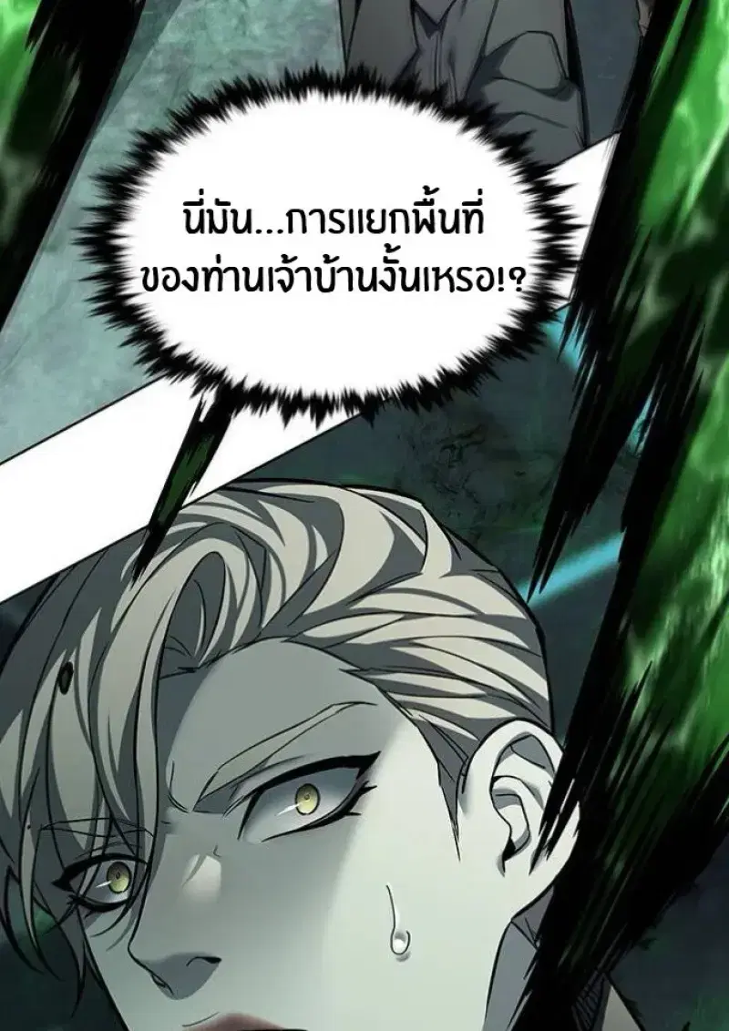 Eleceed ตอนที่ 392 หน้า 65