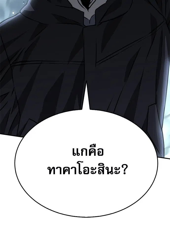 The Druid of Seoul Station ตอนที่ 135 หน้า 147