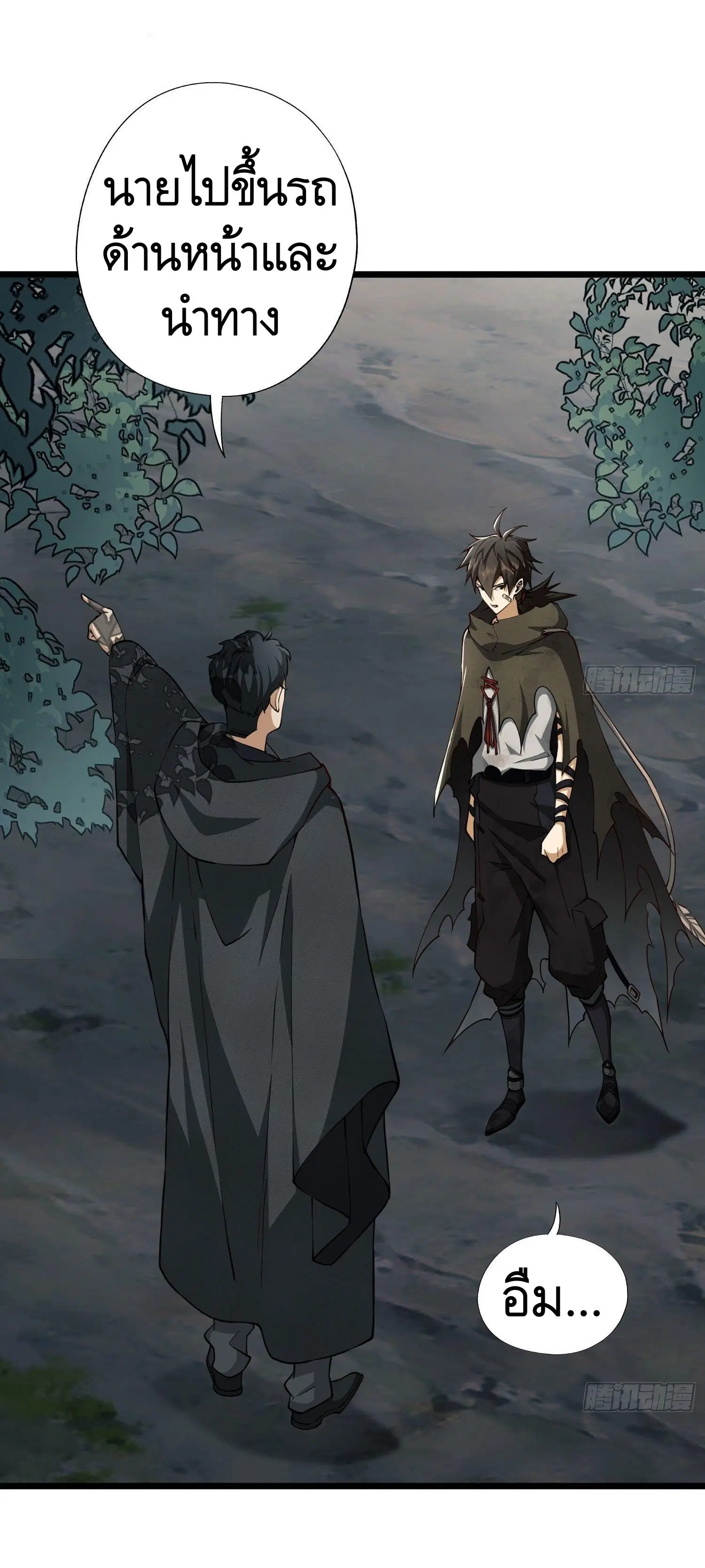 The First Order ตอนที่ 19 หน้า 15