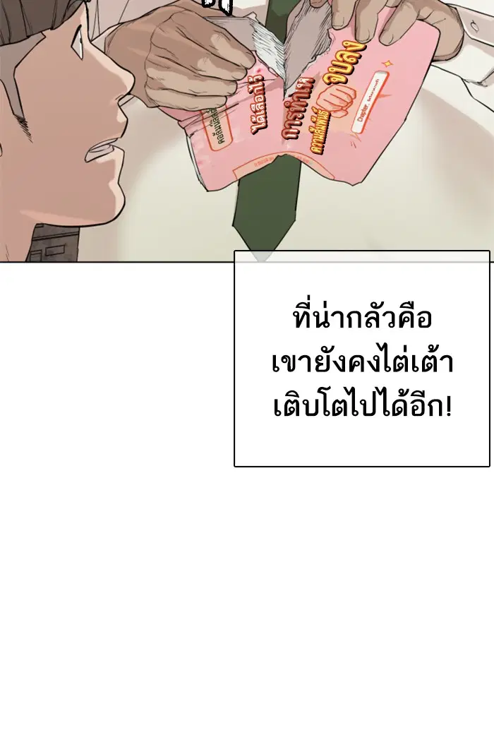 How to Fight ตอนที่ 39 หน้า 17