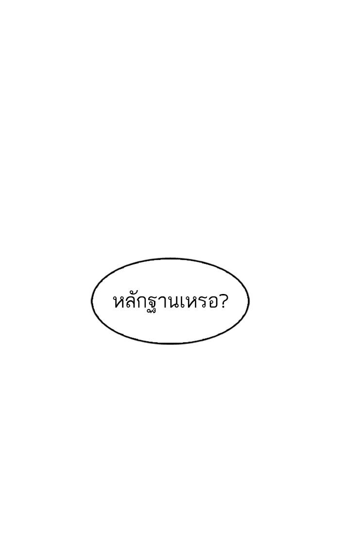 Lookism ตอนที่ 175 หน้า 30
