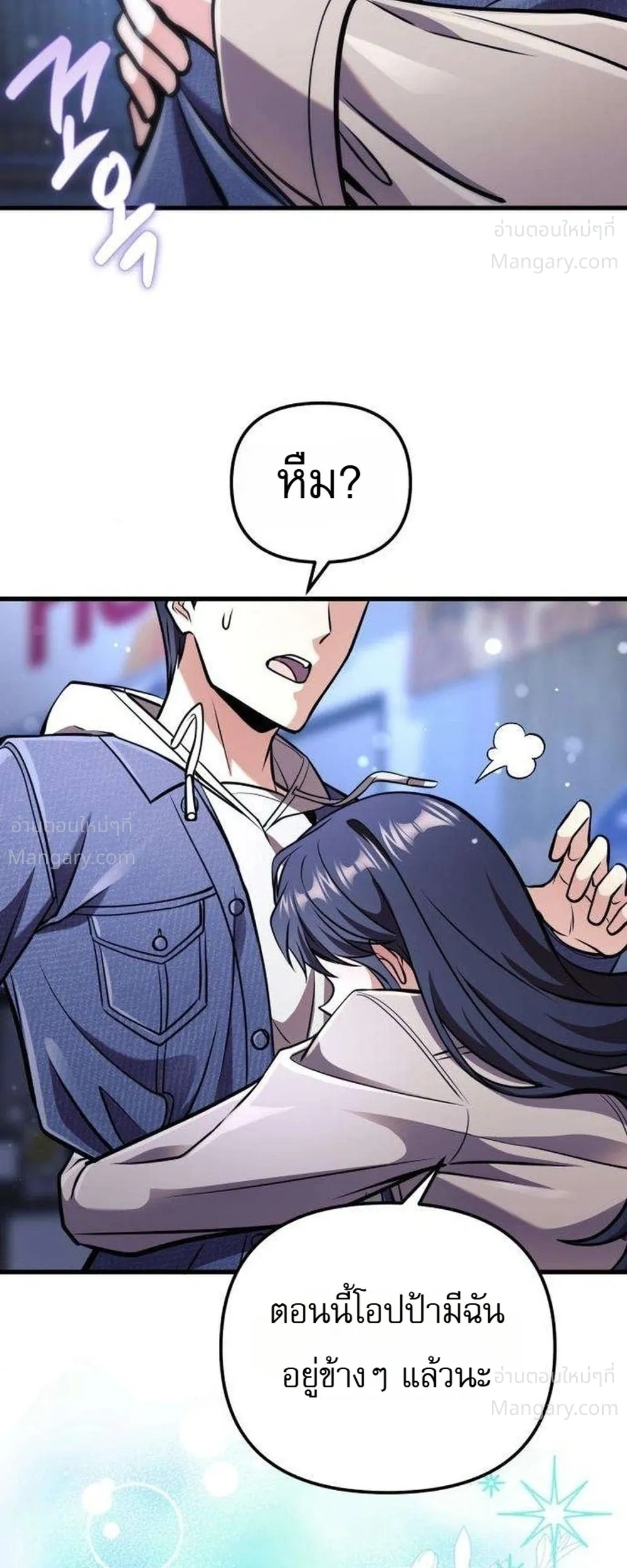 My Dragon Girlfriend Has Returned – แฟนสาวมังกรกลับมาแล้ว ตอนที่ 5 หน้า 47