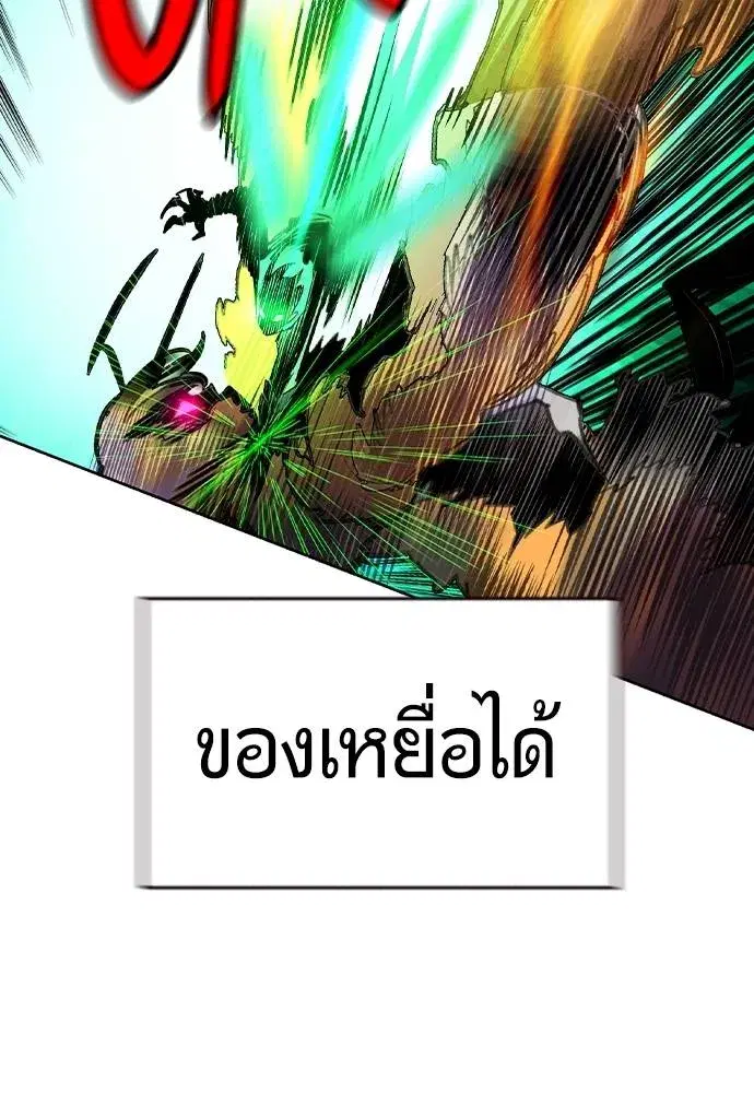 Jungle Juice ตอนที่ 132 หน้า 128