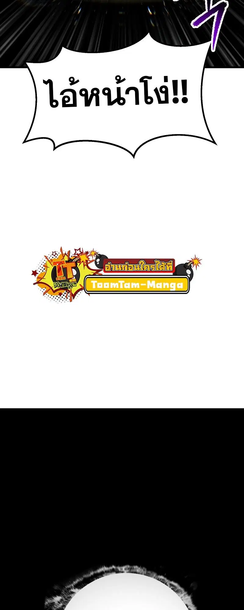 Survival Of Blade King ตอนที่ 207 หน้า 60