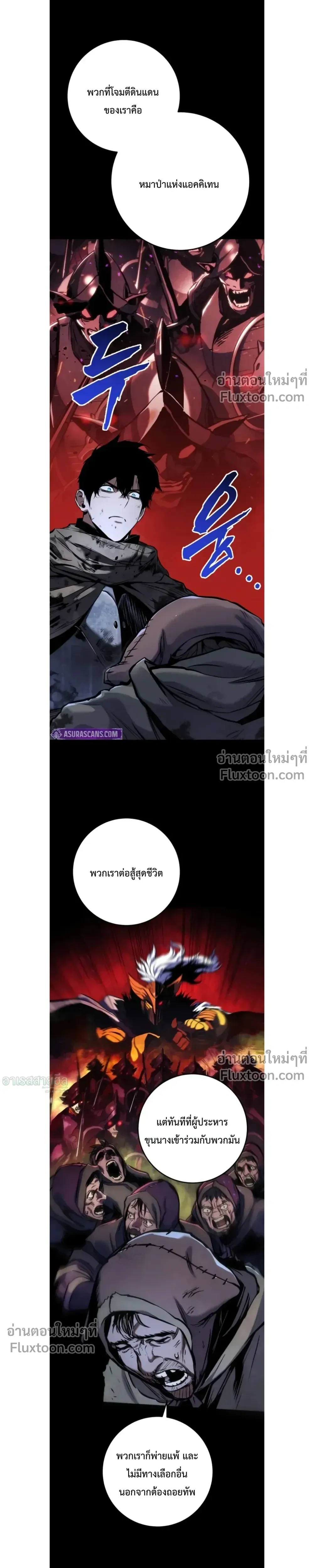 The Wandering Knight’s Survival Manual การเอาชีวิตรอด ของอัศวินพเนจร ตอนที่ 13 หน้า 7
