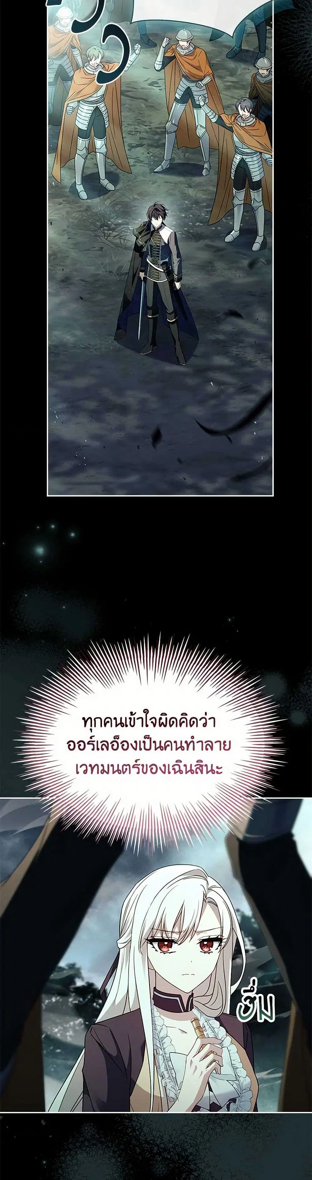The Lady Needs a Break ตอนที่ 152 หน้า 13