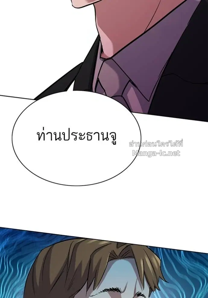 Reborn Rich ตอนที่ 187 หน้า 118