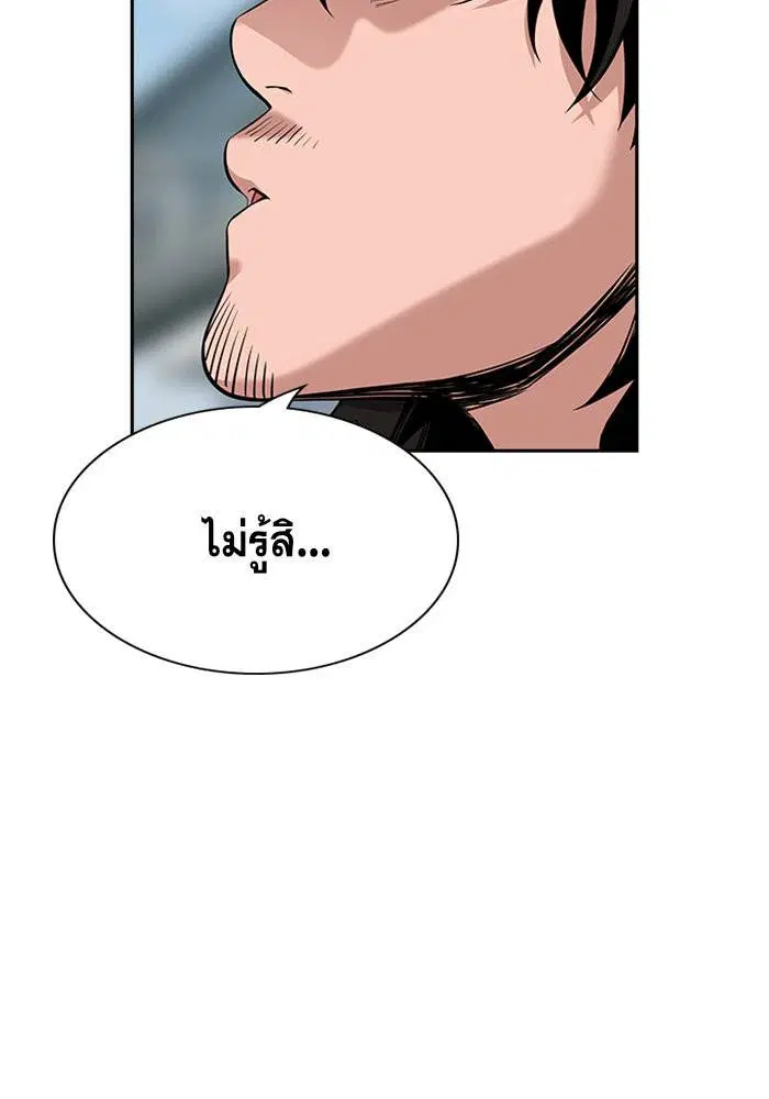 True Education ตอนที่ 34 หน้า 36
