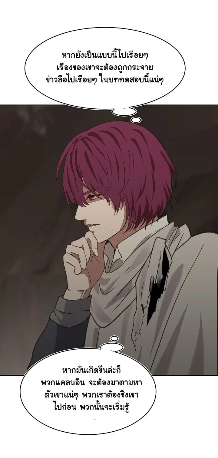 Ranker Who Lives A Second Time ตอนที่ 10 หน้า 58