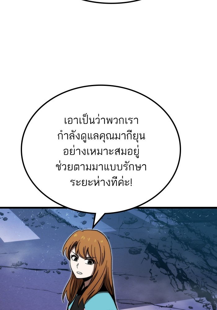Ultra Alter แอ็กรองสตรองโคตร ตอนที่ 106 หน้า 146