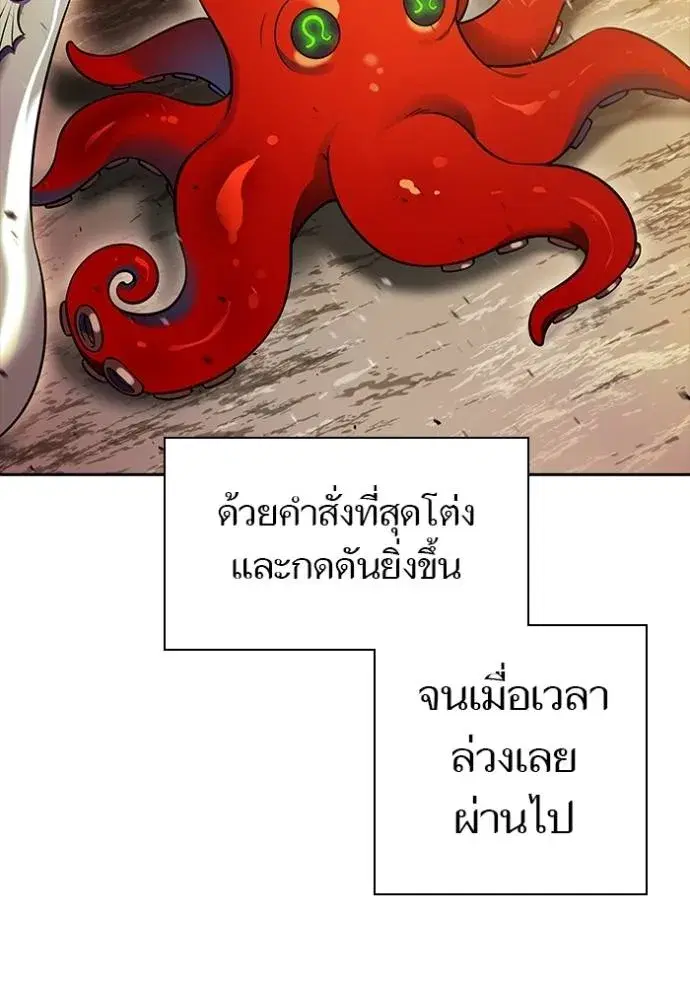 Tower of God ตอนที่ 632 หน้า 85