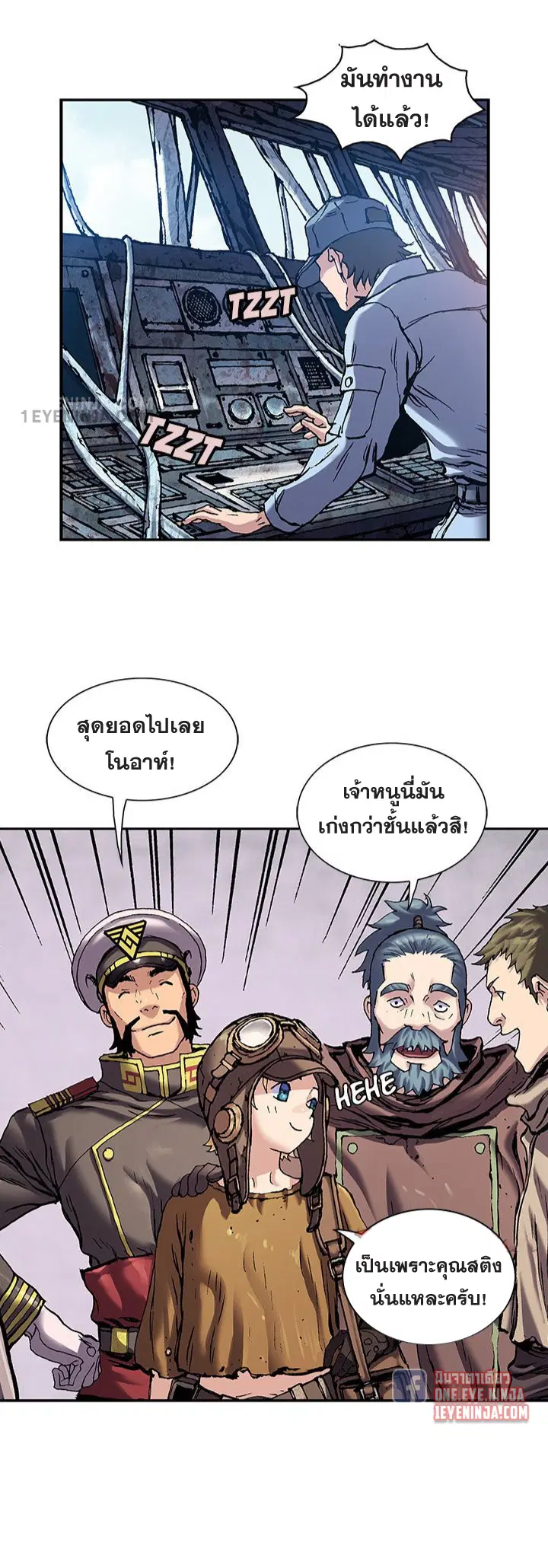 Leviathan ตอนที่ 212 หน้า 18