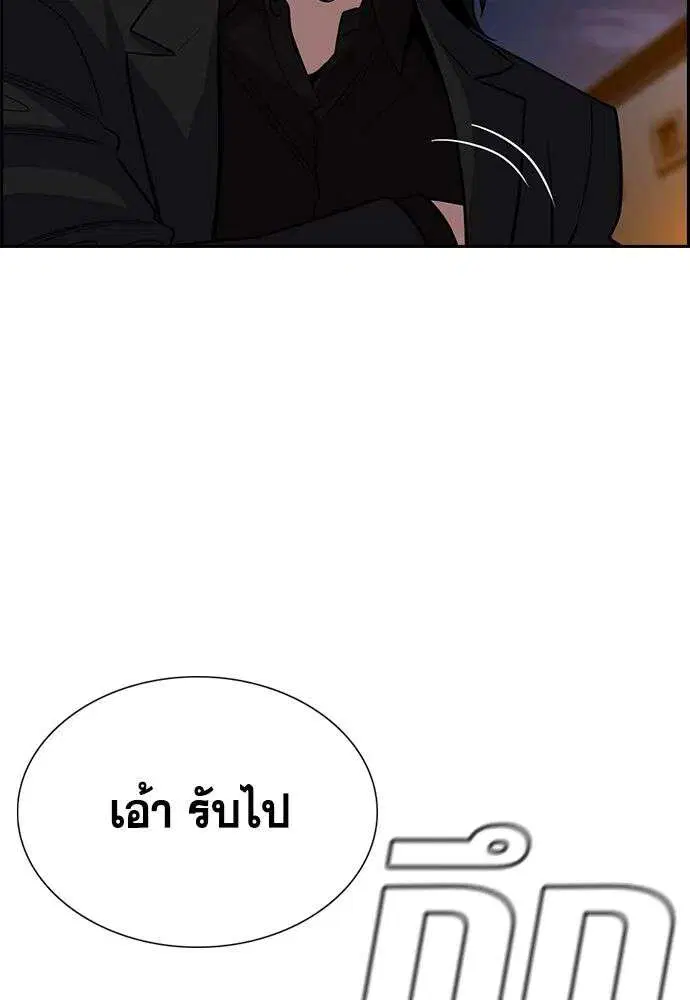 True Education ตอนที่ 252 หน้า 100