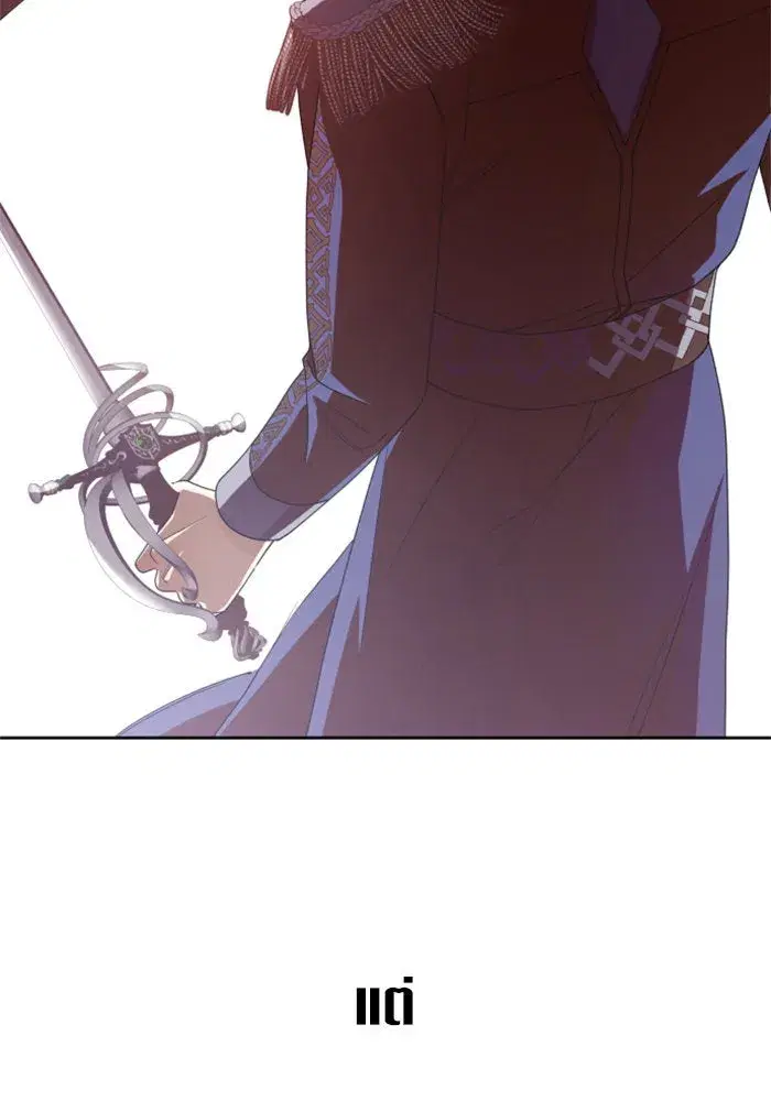 Your Throne ตอนที่ 149 หน้า 115