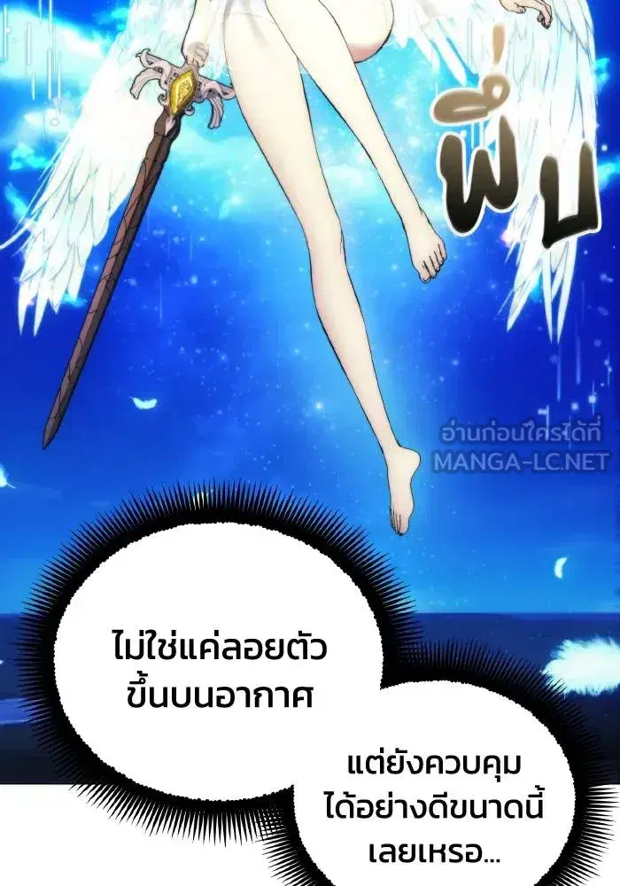 How to Live as a Villain ตอนที่ 90 หน้า 12