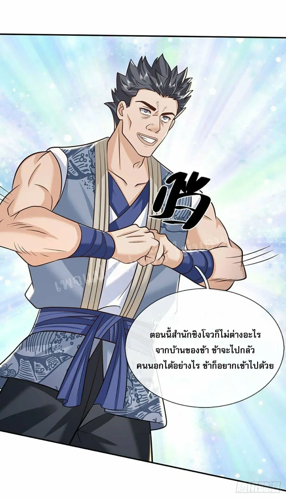 Royal God of War, Rising Dragon ตอนที่ 88 หน้า 13