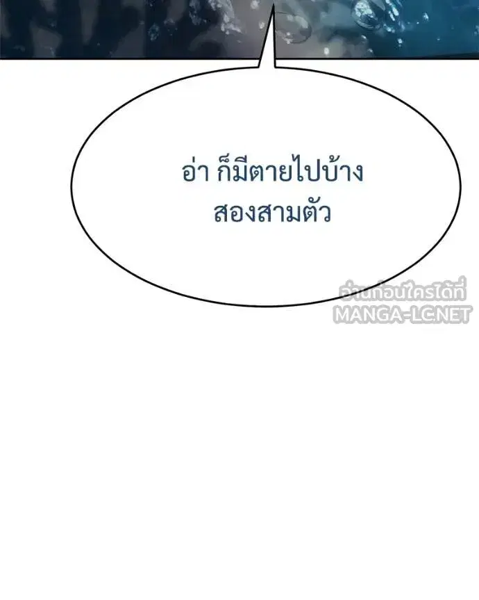 Baek XX ตอนที่ 159 หน้า 86