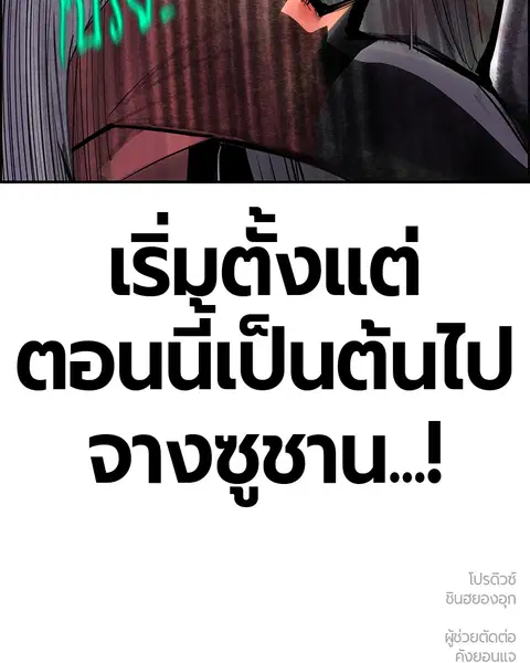 Jungle Juice ตอนที่ 52 หน้า 154