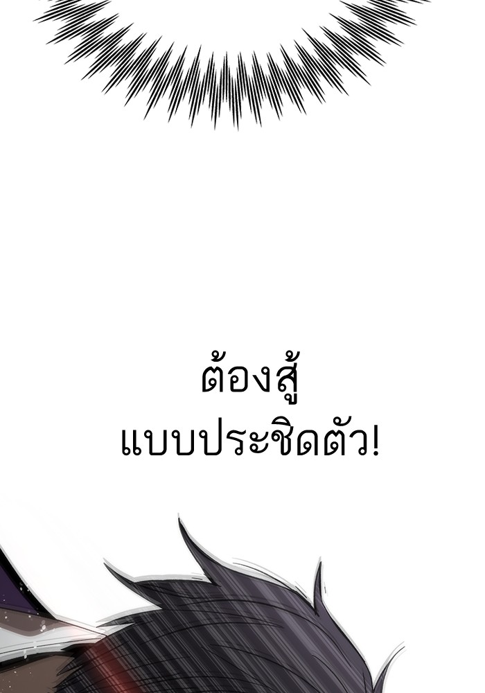 Ultra Alter แอ็กรองสตรองโคตร ตอนที่ 86 หน้า 143