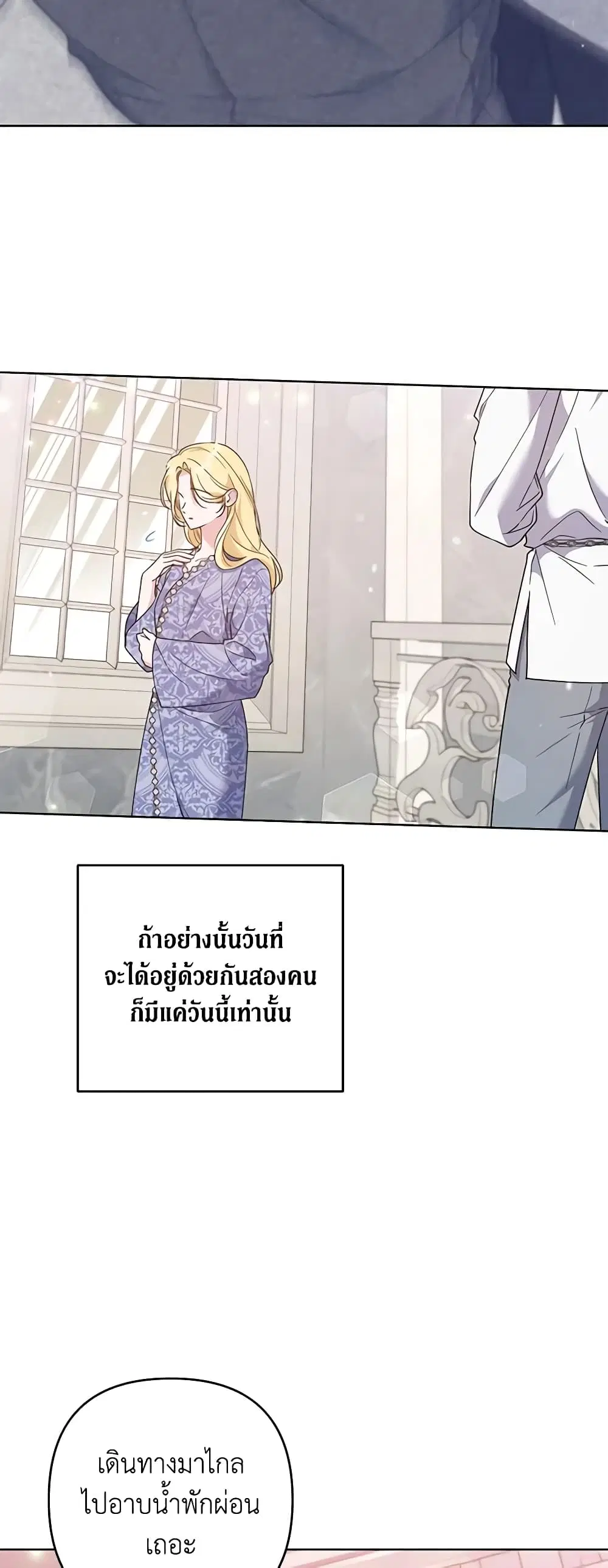 What It Means to Be You ตอนที่ 106 หน้า 44