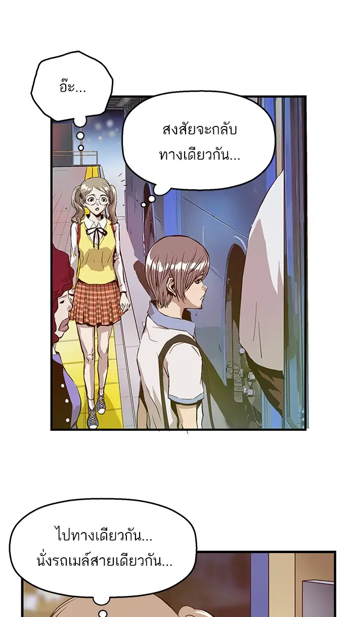 Weak Hero ตอนที่ 6 หน้า 31