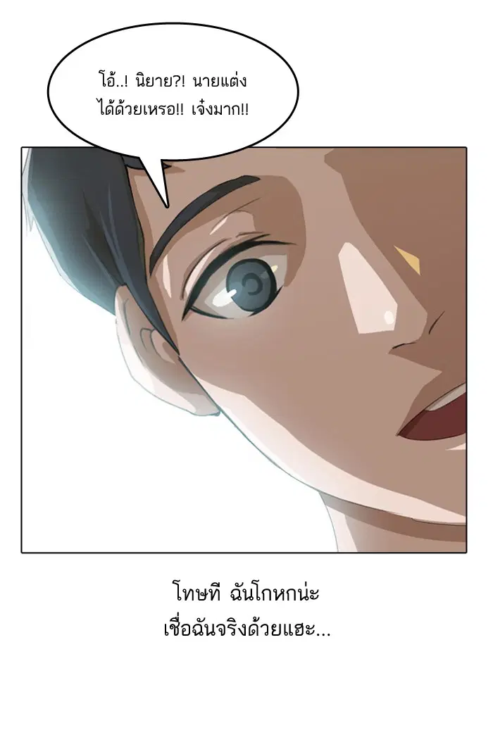 Random Chat ตอนที่ 3 หน้า 65