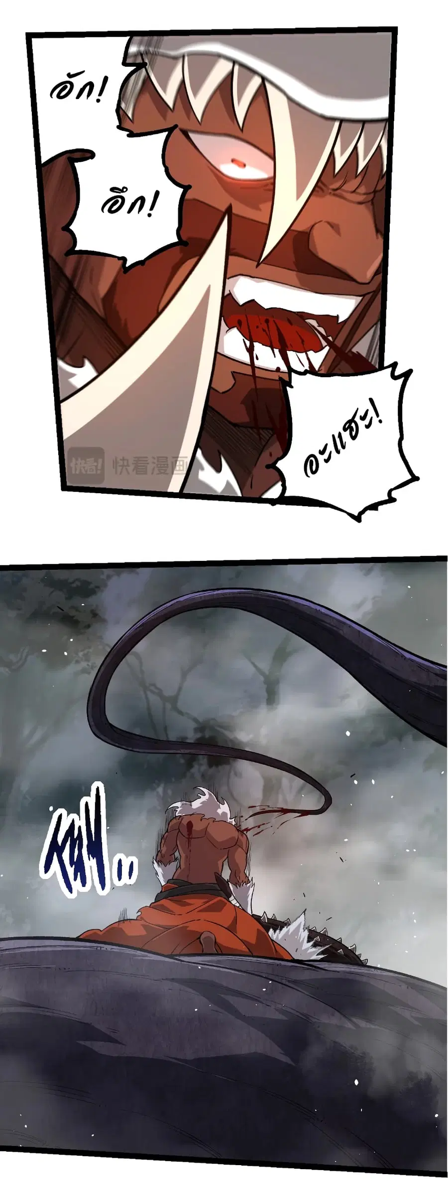 Evolution from the Big Tree ตอนที่ 249 หน้า 28