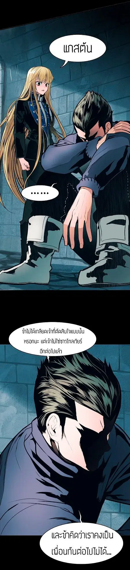 MookHyang – Dark Lady ตอนที่ 50 หน้า 27