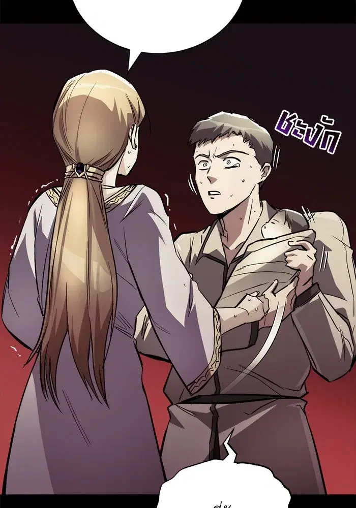 The Lazy Lord Masters the Sword ตอนที่ 83 หน้า 113
