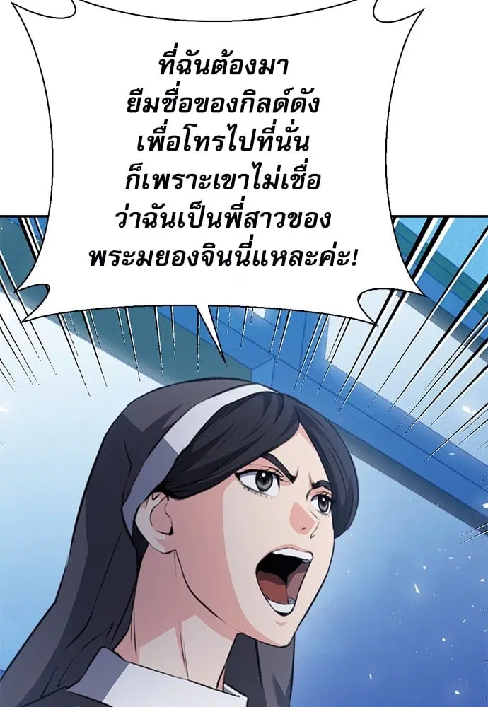 Seoul Station Druid ตอนที่ 150 หน้า 129