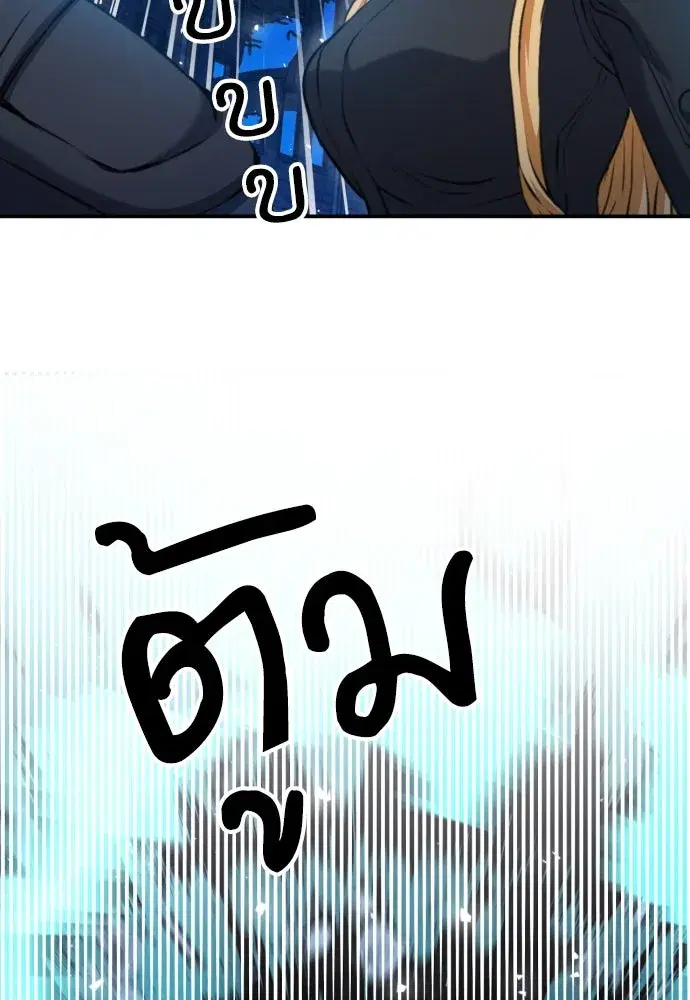 Seoul Station Druid ตอนที่ 179 หน้า 17