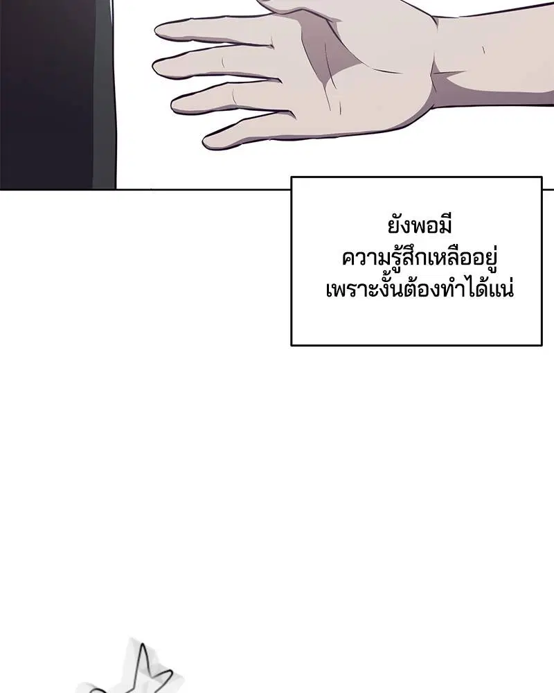 The Boy of Death ตอนที่ 32 หน้า 149