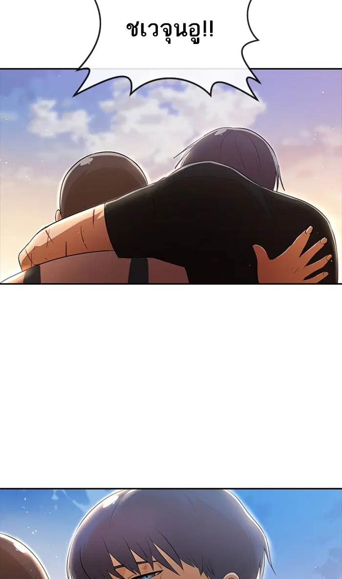 Random Chat ตอนที่ 255 หน้า 118