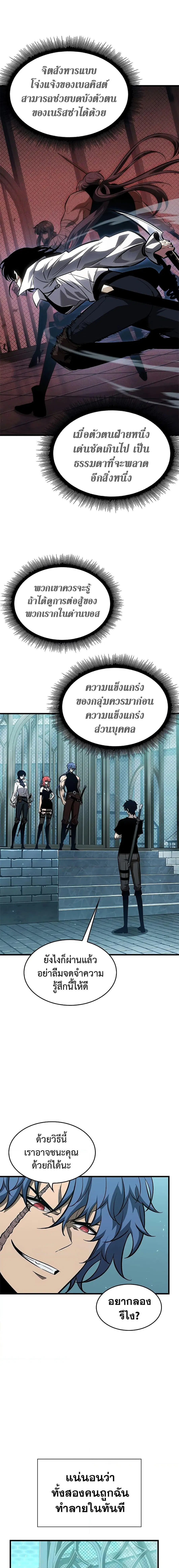 Pick Me Up ตอนที่ 66 หน้า 19