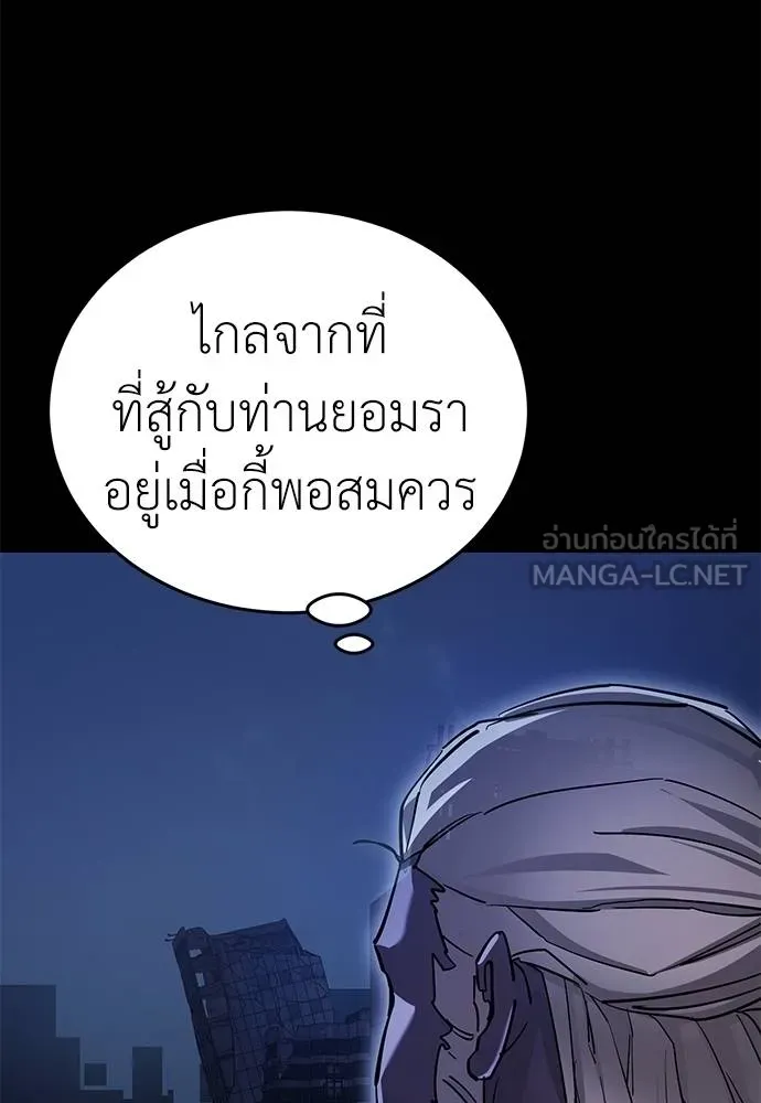 Reincarnation Path of The Underworld King ยอมรา ผู้พิพากษาจากนรก ตอนที่ 76 หน้า 23