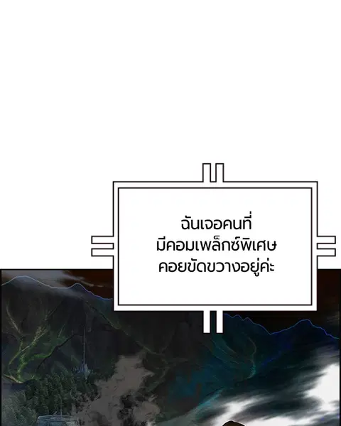 Jungle Juice ตอนที่ 57 หน้า 107