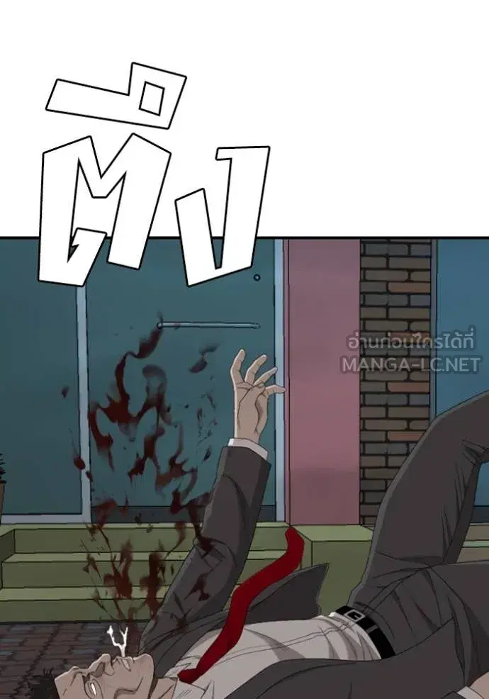Bad Guy ตอนที่ 252 หน้า 88