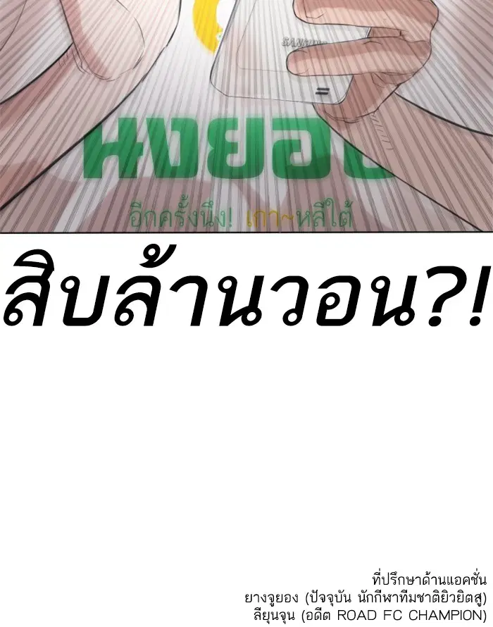 How to Fight ตอนที่ 1 หน้า 301