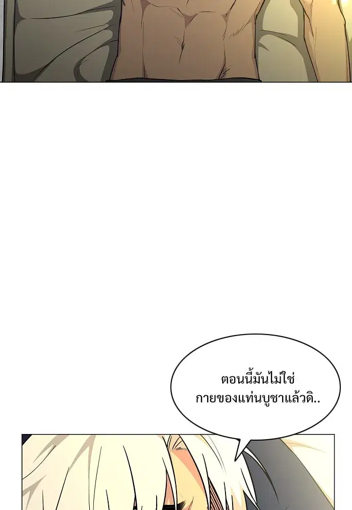 JAKDU ตอนที่ 56 หน้า 4