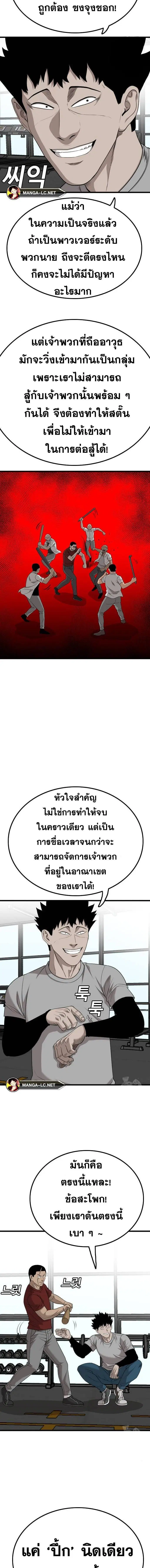 Bad Guy ตอนที่ 207 หน้า 17